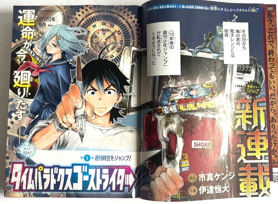 Weekly Shonen Jump 2020 No.24 Demon slayer The last episode - Image 3 of 4
