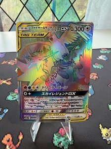 Sky Legends GX | eBay