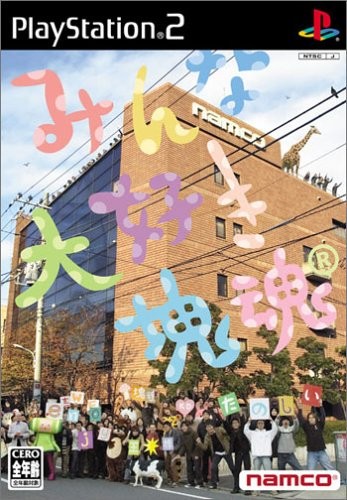 PS2 Minna Daisuki Katamari Damacy aus Japan - Bild 1 von 1