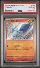 2023 POKEMON JAPANESE SV4a-SHINY TREASURE ex 286/190 GLIMMET S PSA 10 Gem Mint