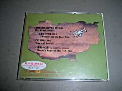 Zeebra The Rhyme Animal Remix EP 1 1998 Polystar PSCR-5723 CD