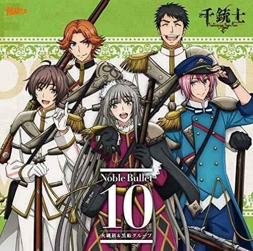 CD] Senjyushi Zettai Koki Song Series Noble Bullet 10 Japanese