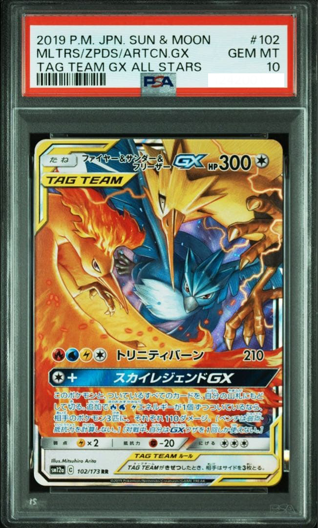 PSA 10 Moltres Zapdos Articuno GX 102/173 Tag Team GX All Stars