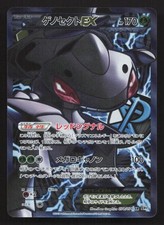 Genesect EX #78 Prices | Pokemon Japanese Megalo Cannon | Pokemon