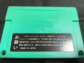 Sega Saturn Soft Tokimeki Memorial Special Edition