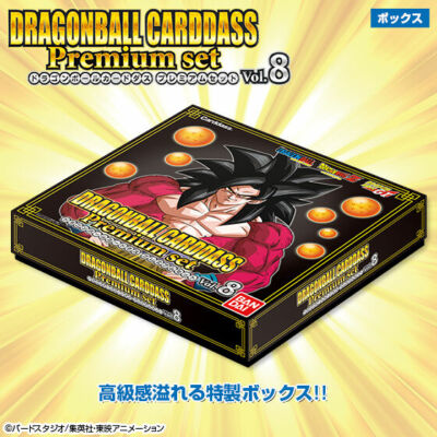NEW Bandai DragonBall Carddass Premium Set Vol.8 167 types Card