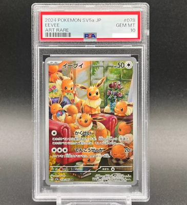 PSA 10 Eevee AR 078/066 Crimson Haze 2024 sv5a Pokemon Card PSA 10 Eevee AR 078/066 Crimson Haze 2024 sv5a Pokemon Card