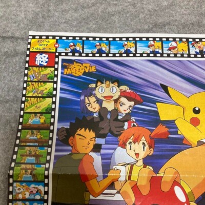 Pokemon First Grade Elementary School August 1998 Issue Supplement
