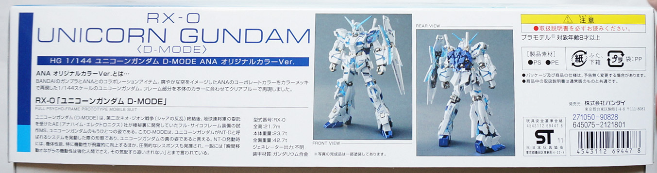 BANDAI HG 1/144 RX-0 Unicorn Gundam D-mode ANA original color 