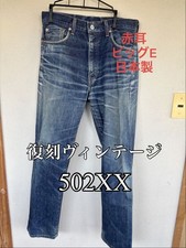 Levi's 502XX 90s W31L36 Made In Japan Big E Reissue Red Selvedge
