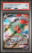 Rayquaza VMAX 120/184 S8b: Vmax Climax for sale | eBay