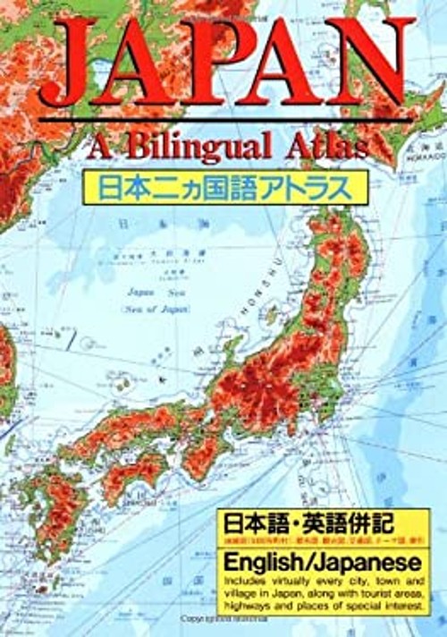 Japan : A Bilingual Atlas Paperback Kodansha Ltd. StaffFree US Delivery | ISBN:4770015364