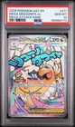 Pokemon Tcg Mega Dragonite Ex Mega Attack Rare Ascended Heroes PSA 10 #271