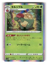 appletun pokemon card vmax This Fusion Strike printing of Appletun is an absolute brick house New "VSTAR Universe" Cards Revealed,