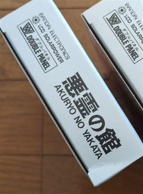 BANDAI Game & Watch Akuryo no Yakata Console Set of 2 With Box New Unopened 1984