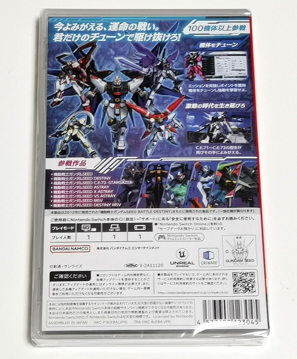 Mobile Suit Gundam SEED Battle Destiny Remastered (NSW) Japan