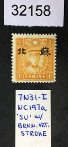 MOMEN: JAPAN OCCUPATION IN CHINA STAMPS # MINT OG H LOT #32158