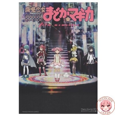 Puella Magi Madoka Magica: Film Memories Manga Time KR Comics Forward Serie