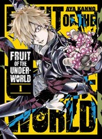 Fruit Of The Underworld 1 | Aya Kanno | Englisch | Taschenbuch | 2026