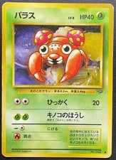 Paras No.046 Non Holo Pokemon Card Japanese Played Jungle Old Back