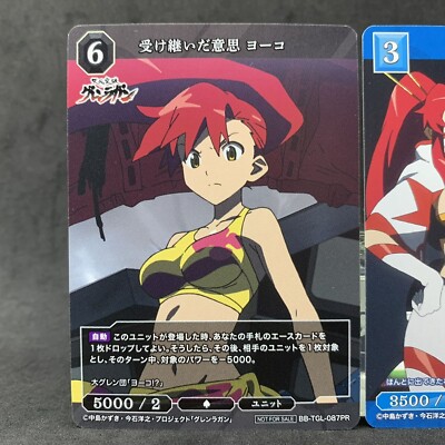 Tengen Toppa Gurren Lagan YOKO BB-TGL-087PR 088PR Build Divide