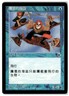 MTG Cloud Pirates (Reminder Text) - Portal Moderately Played Chinese