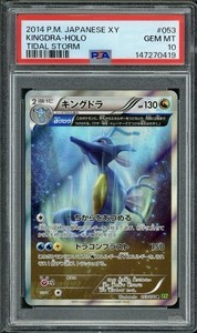 Kingdra Psa 10 | eBay