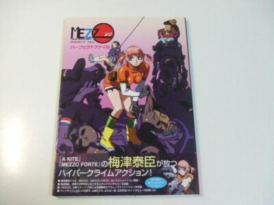 Yasuomi Umetsu: Mezzo DSA Perfect File (Art Guide Book)  From Japan used