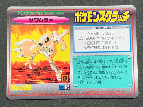 Carte Pokémon Tomy Scratch 1997 - Blastoise Holo Japonaise [Non Grattée]