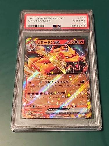 Pokemon CHARIZARD EX 006/165 RR (2023 Japanese sv2a 151) PSA 10