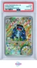 SEISMITOAD ILLUSTRATION RARE POKEMON GERMAN BLK DE-BLACK BOLT 2025 105 PSA 10