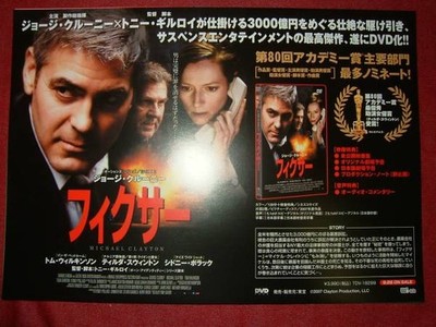 Idees March George CloONEy to Sale aC