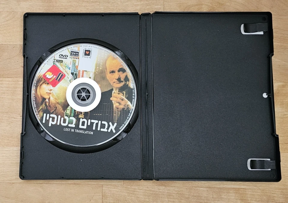 Lost in Translation DVD Hebrew Cover/Subtitle Bill Murray Scarlett Johansson - Image 4 of 4