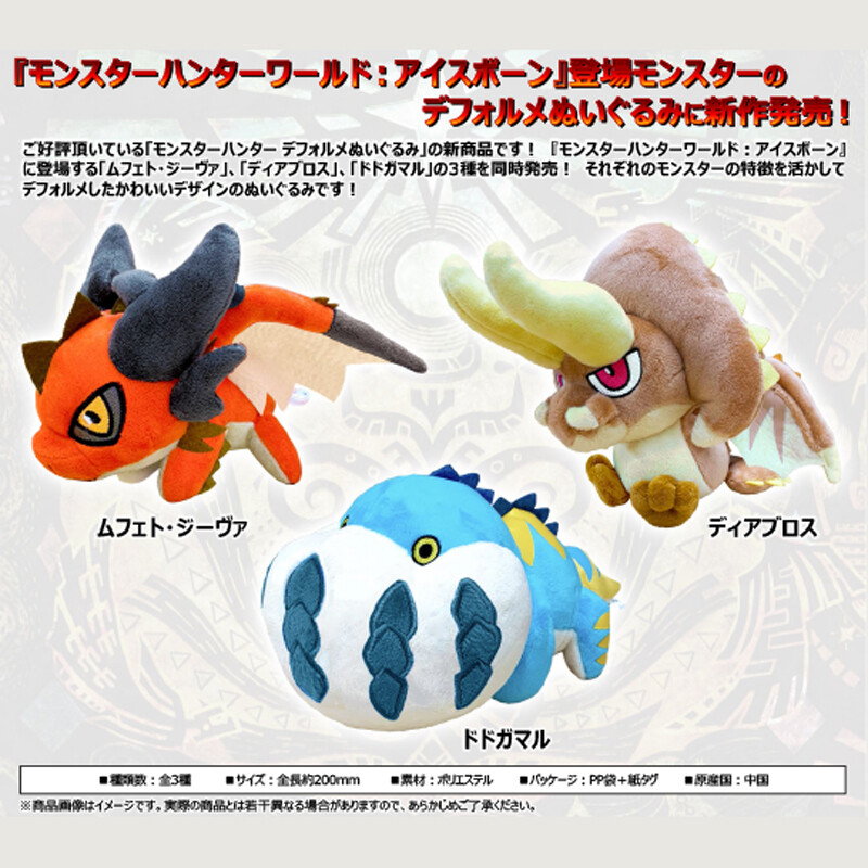 Monster Hunter World Vaal Hazak Kulve Taroth Barroth Plush Doll Soft Toy Gift Ebay