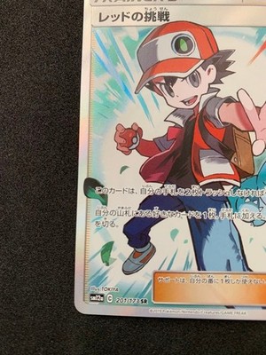Reds Challenge SR 201/173 GX Tag All Stars 2019 Pokemon Japanese