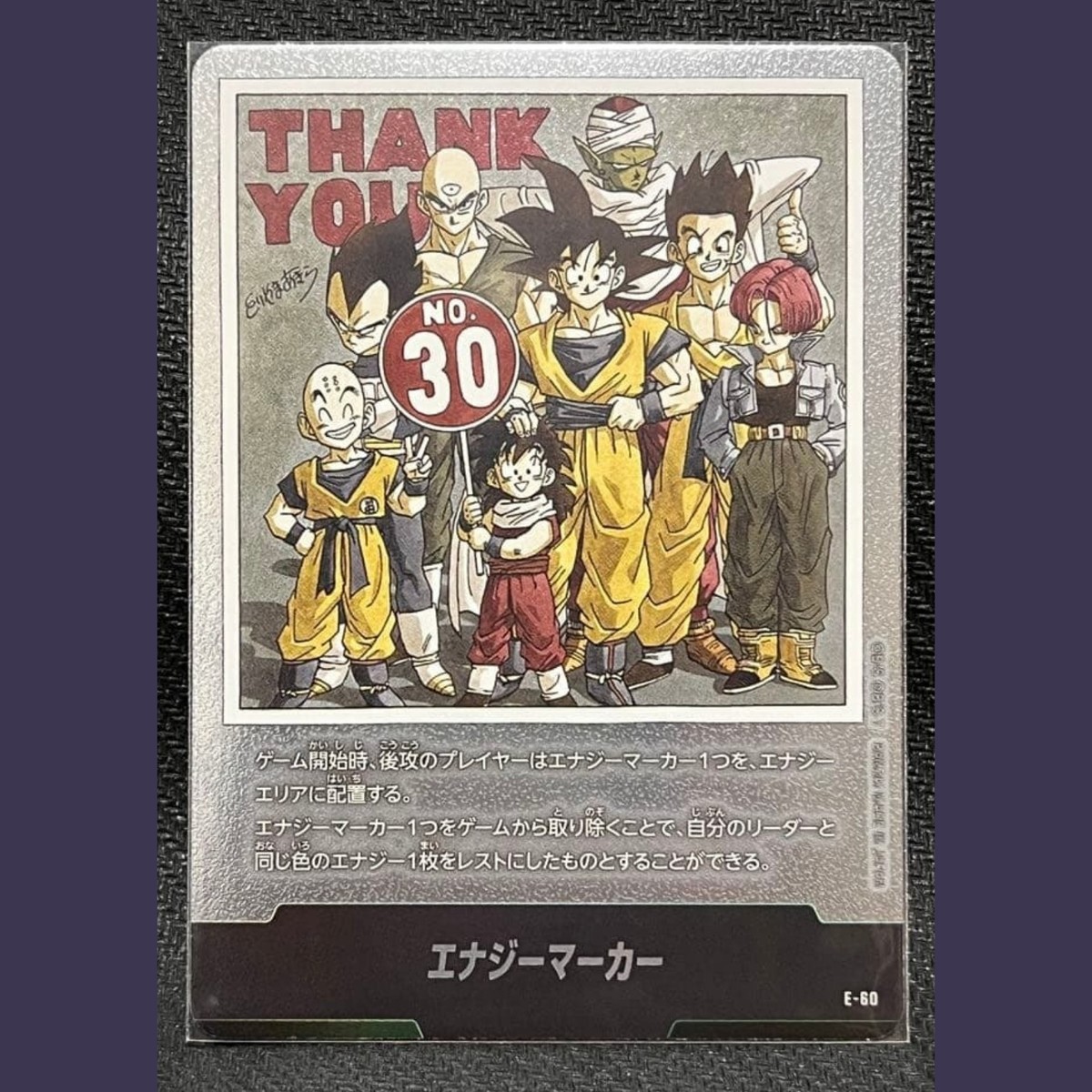 Energy Marker E-60 Manga Booster 01 Silver Dragon Ball Fusion