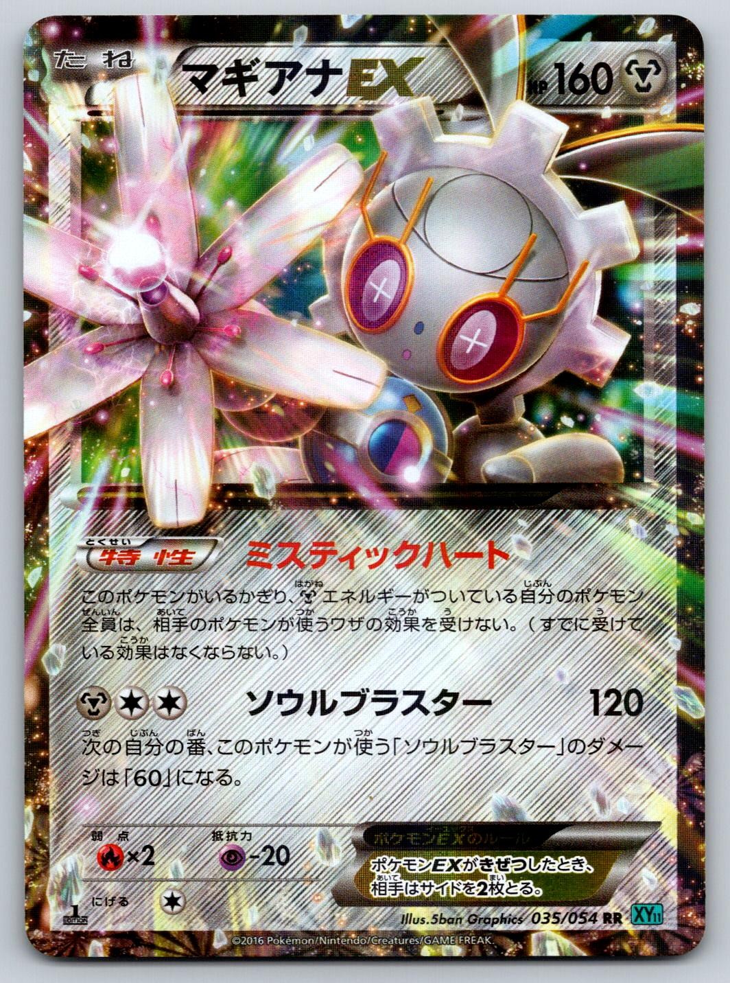 Magearna EX 1st Edition Holo XY11 Cruel Traitor 035/054 Pokemon Card NM