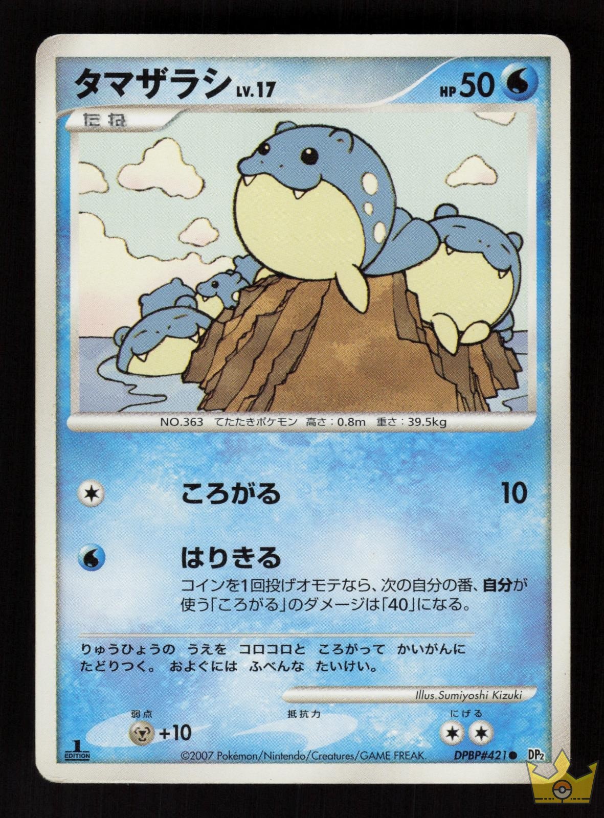 Spheal DPBP#421 Secret of the Lakes Pokemon Japanese 1st Edition Common MP