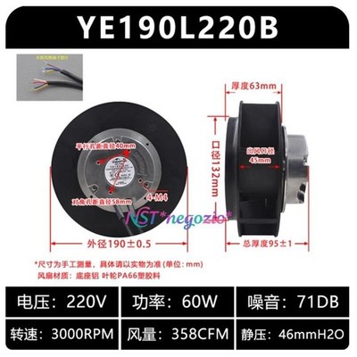 1 Pc. New YE190L220B Turbine Centrifugal Fan AC220V 60W 7Pin *la