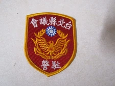 MILITARY PATCH UNSURE FOREIGN TAIWAN POLICE