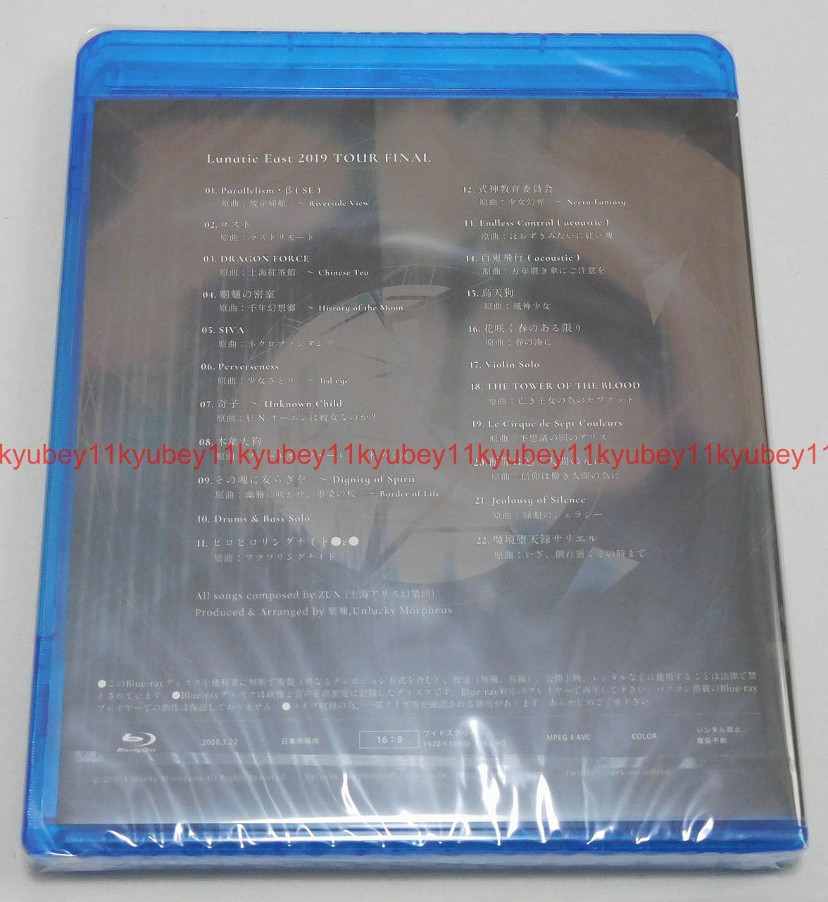 Mika Nakashima Premium Tour 19 First Limited Edition Blu Ray Tote Bag Japan For Sale Online Ebay