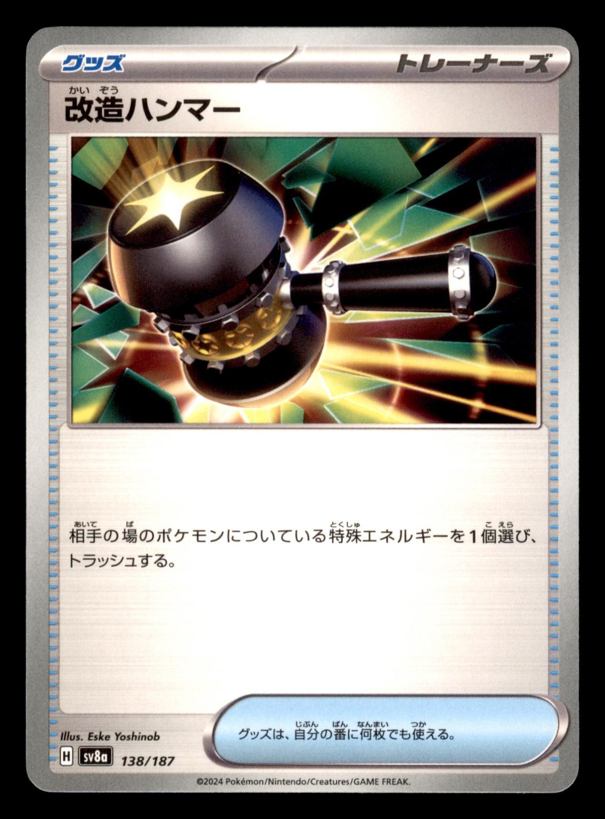 Enhanced Hammer 138/187 Common SV8a: Terastal Festival ex Pokemon Japanese NM