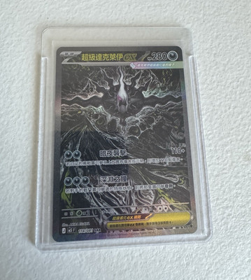 Mega Darkrai ex 114/081 Special Art Rare Holo Chinese M5 Abyss Eye