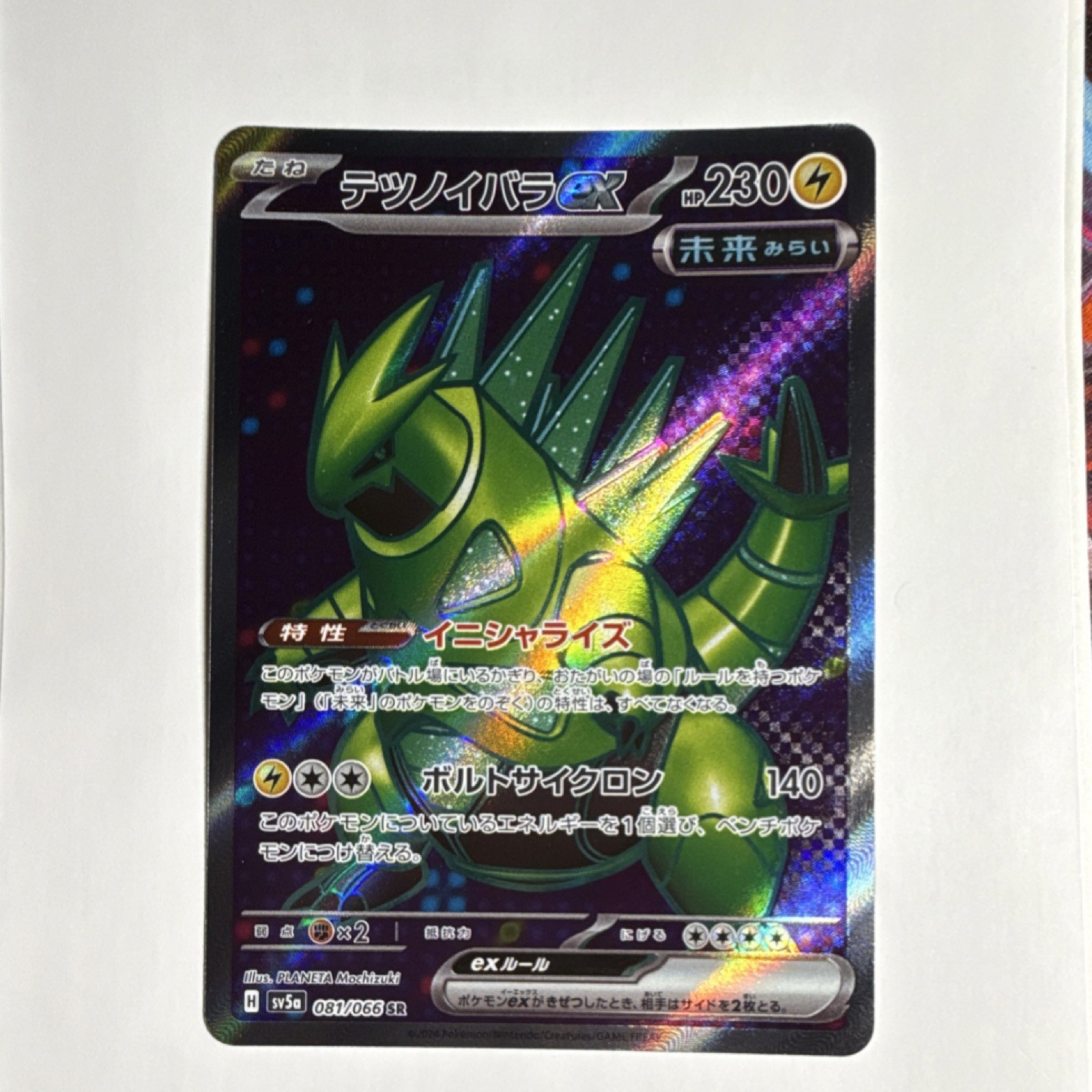 Pokémon Iron Thorns ex Sv5a: Crimson Haze Super Rare Holo 081/066 230 HP JP