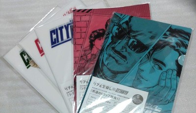 City Hunter Clear File Saeba Ryo Hunter And The Mysterious Client Japan Anime