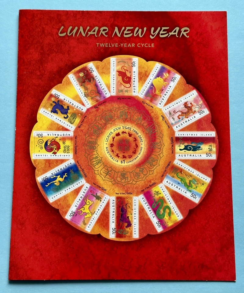 1996 - 2007 Christmas Island Zodiac Lunar 12 Year Cycle MS Pack 圣诞岛12年生肖小版张邮票附册 - Image 2 of 4