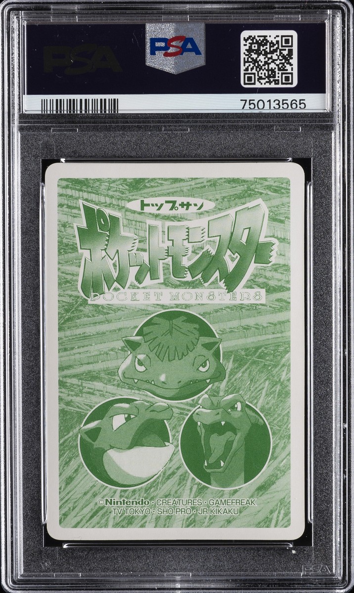 PSA9 裏青トップサン ポケモンカード プリン Jigglypuff 1997-98 POKEMON TOPSUN VS #039 JIGGLYPUFF PSA 9 | eBay