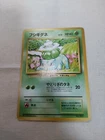 [MP+] 1st Edition Bulbasaur No.001 Base Set Japanese Pokemon Card 3590