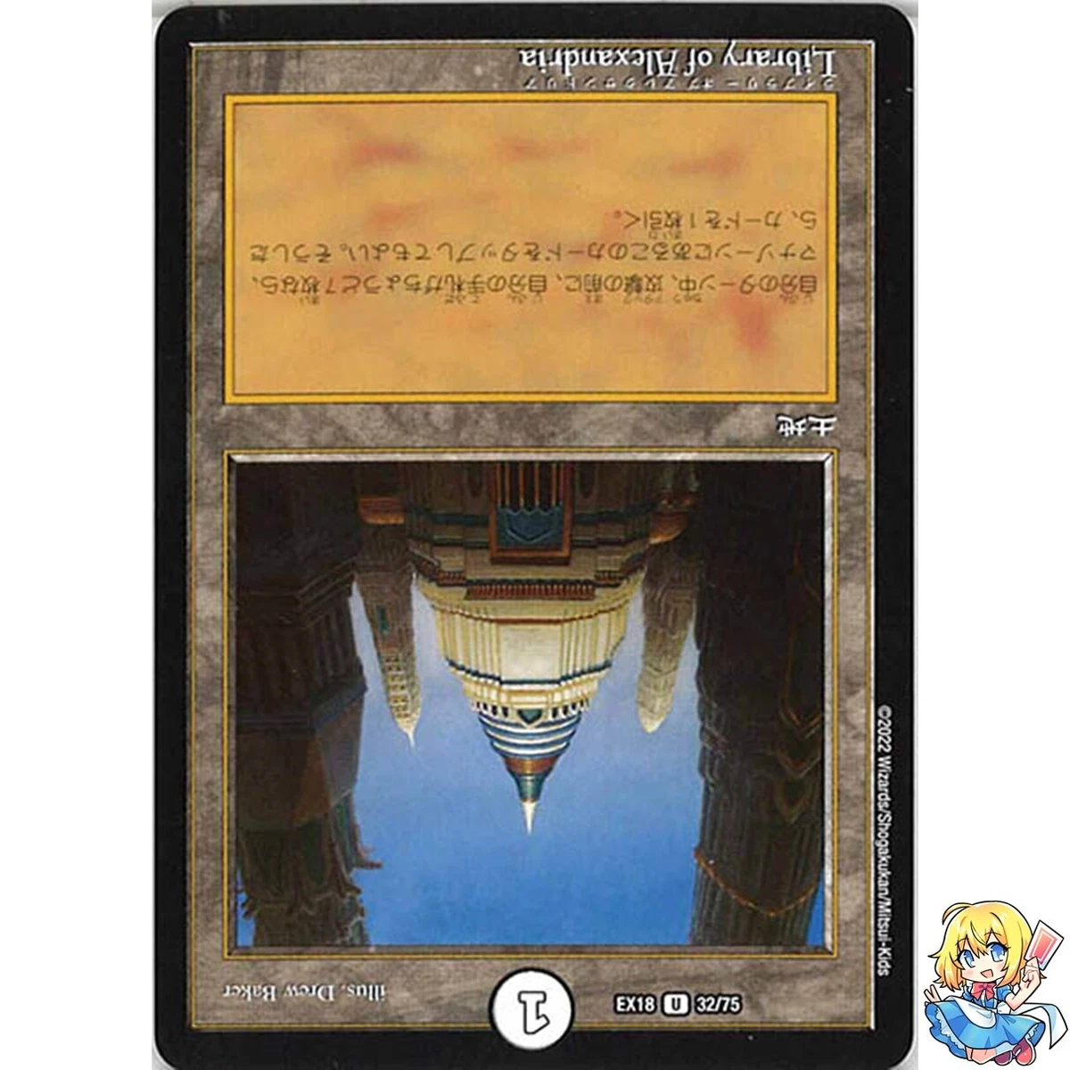 Library Of Alexandria for sale | eBay