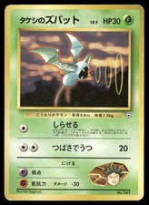 Brock's Zubat NO. 027 Gym Heroes Deck Pokemon Japanese HP
